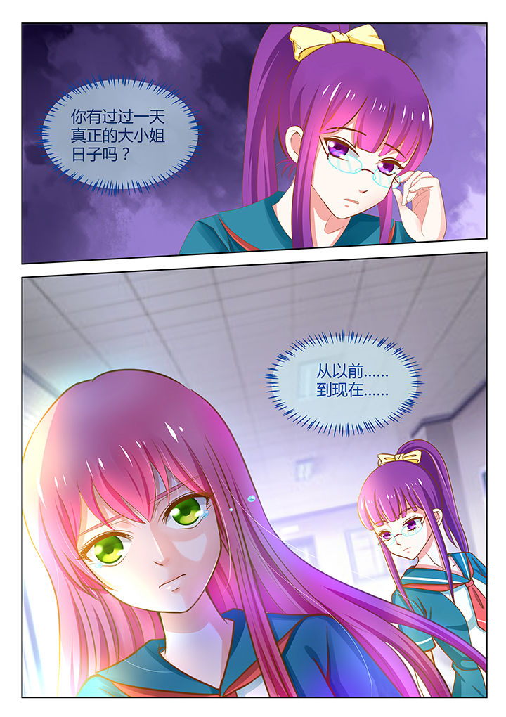 哥哥是笨蛋吗漫画,第10章：2图