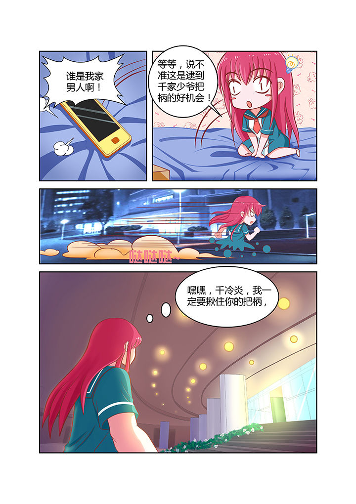 我的哥哥是笨蛋漫画,第5章：1图