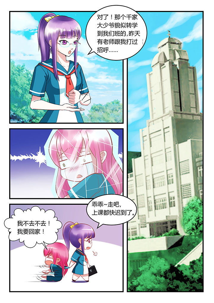 哥哥真是个笨蛋日语漫画,第2章：2图