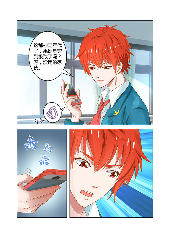 哥哥是笨蛋韩语漫画,第13章：1图