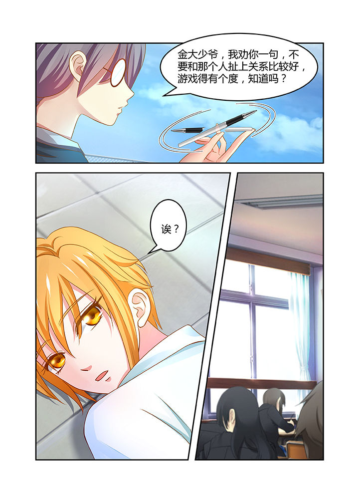 哥哥是笨蛋日语漫画,第17章：1图