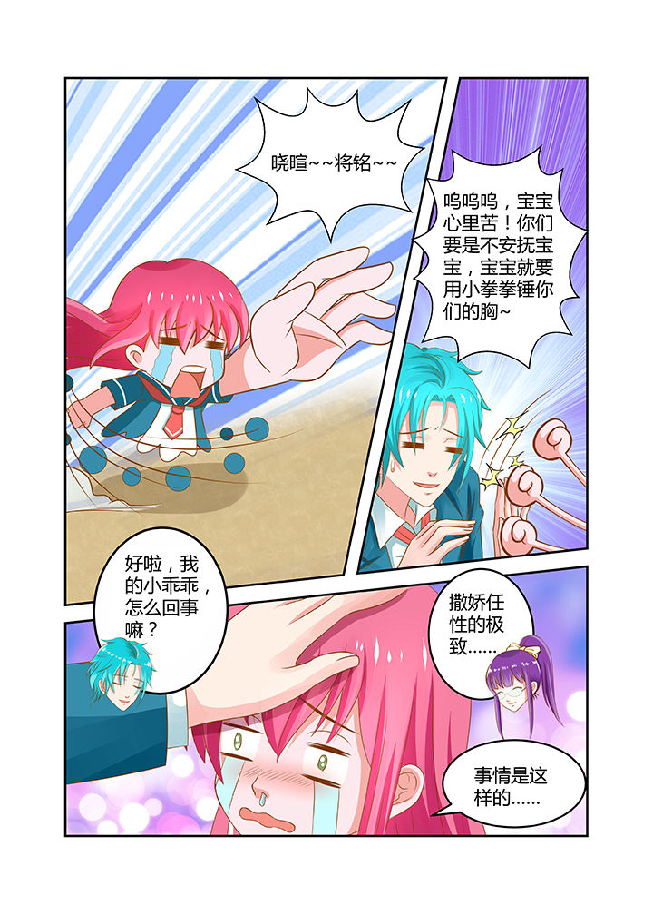 哥哥是大笨蛋漫画,第16章：1图