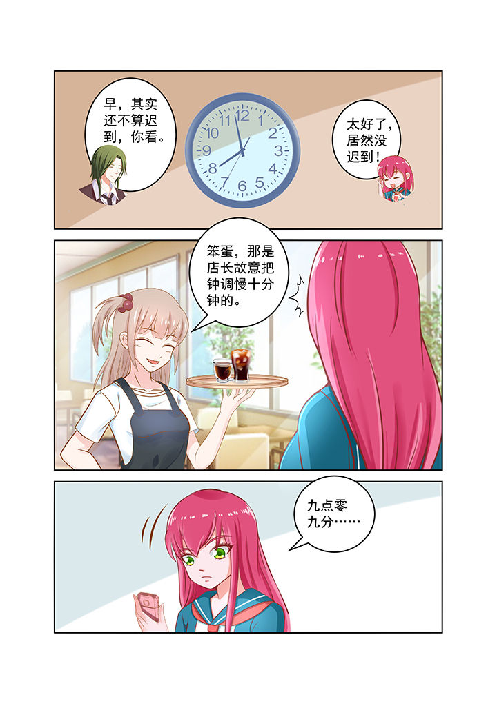 哥哥是笨蛋用日语怎么说漫画,第21章：1图