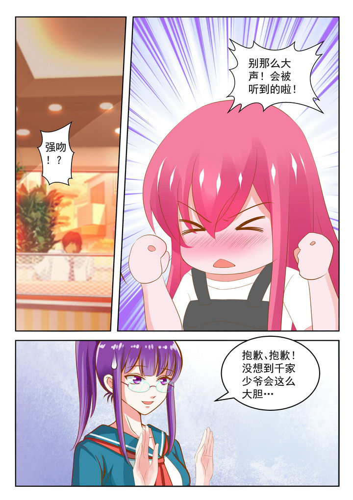 哥哥是笨蛋日语谐音漫画,第23章：2图