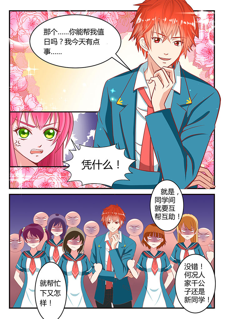 哥哥是笨蛋吗日语漫画,第4章：2图