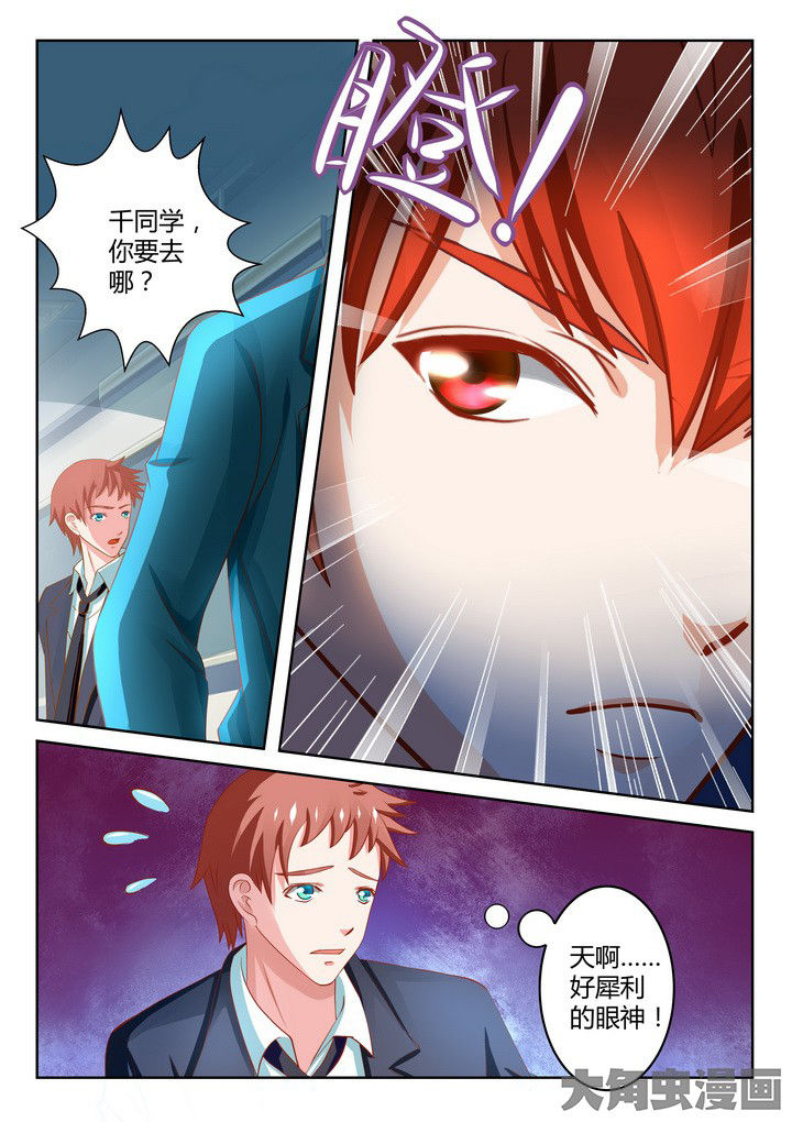 哥哥是笨蛋原视频漫画,第19章：1图