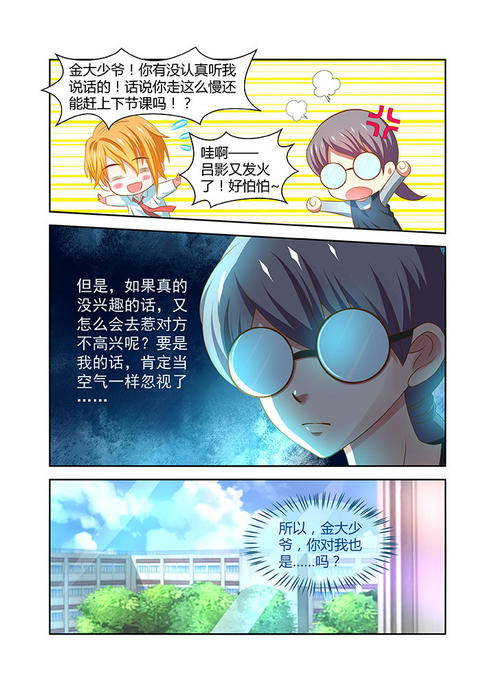 哥哥是笨蛋日语怎么说谐音漫画,第17章：1图