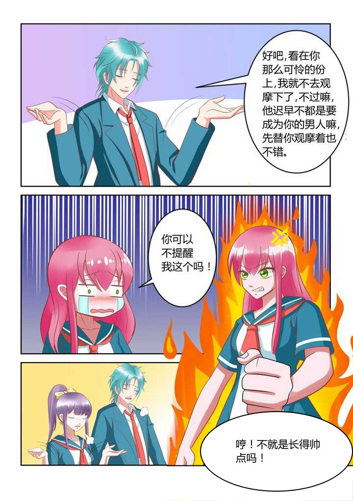 哥哥是笨蛋怎么办漫画,第3章：1图