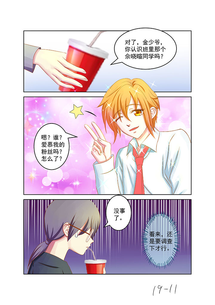 哥哥是笨蛋吗日语漫画,第20章：1图