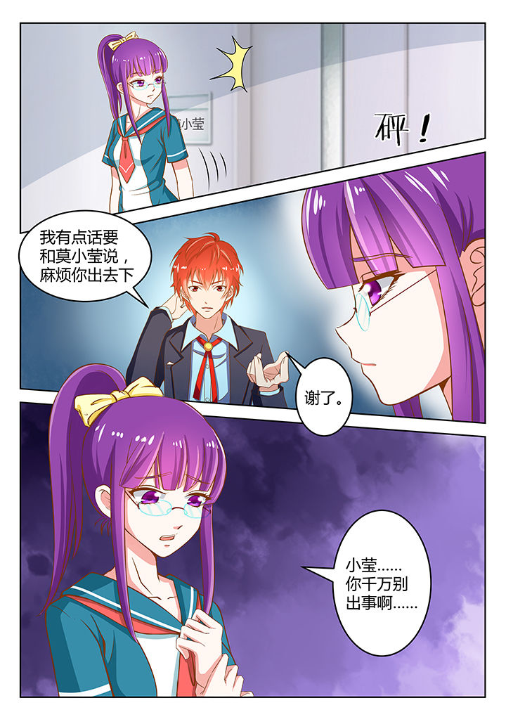 哥哥是笨蛋用日语怎么说漫画,第7章：2图