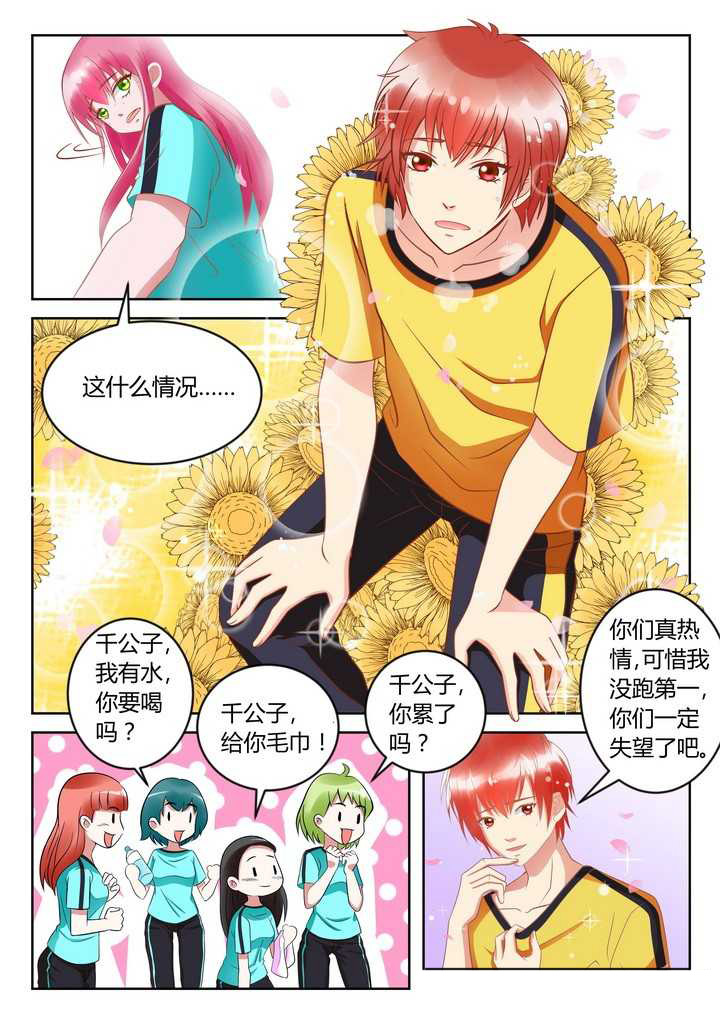 哥哥是笨蛋原版漫画,第3章：1图