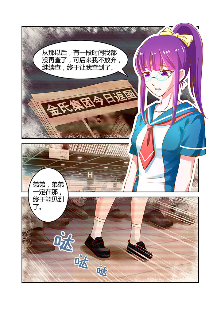 有兽焉哥哥是大笨蛋漫画,第13章：2图