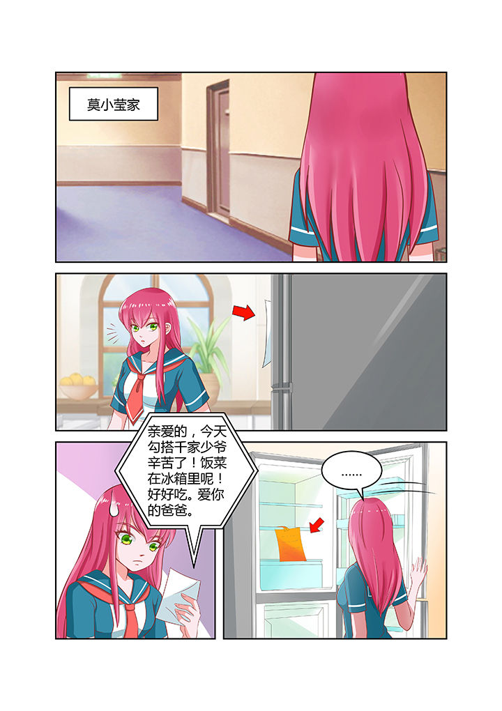 哥哥是笨蛋原视频漫画,第5章：1图