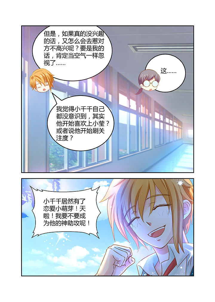 哥哥是笨蛋吗日语漫画,第17章：2图