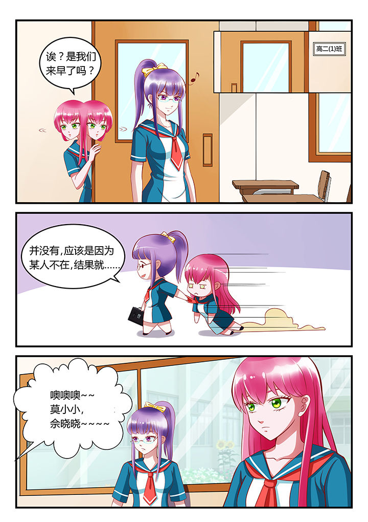 哥哥是笨蛋日语漫画,第2章：1图