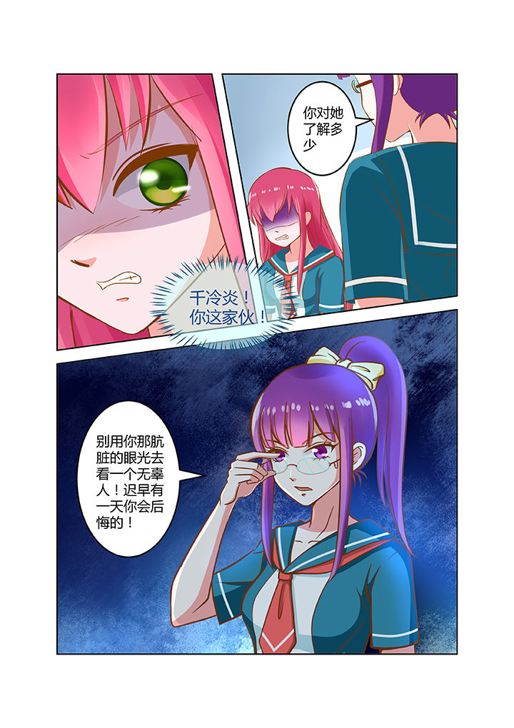 哥哥是笨蛋日语漫画,第12章：2图