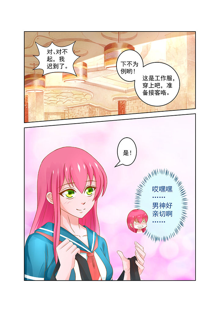 哥哥是笨蛋日语怎么说漫画,第21章：2图