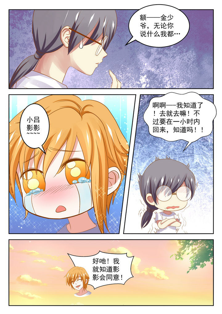 哥哥是笨蛋的英语怎么说漫画,第23章：2图