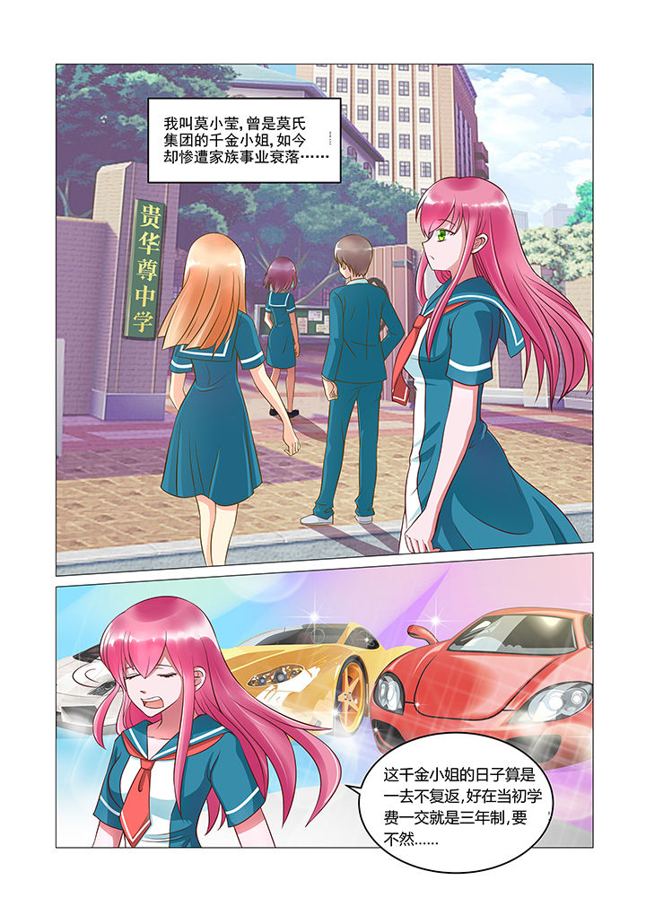 哥哥是笨蛋原视频漫画,第1章：1图