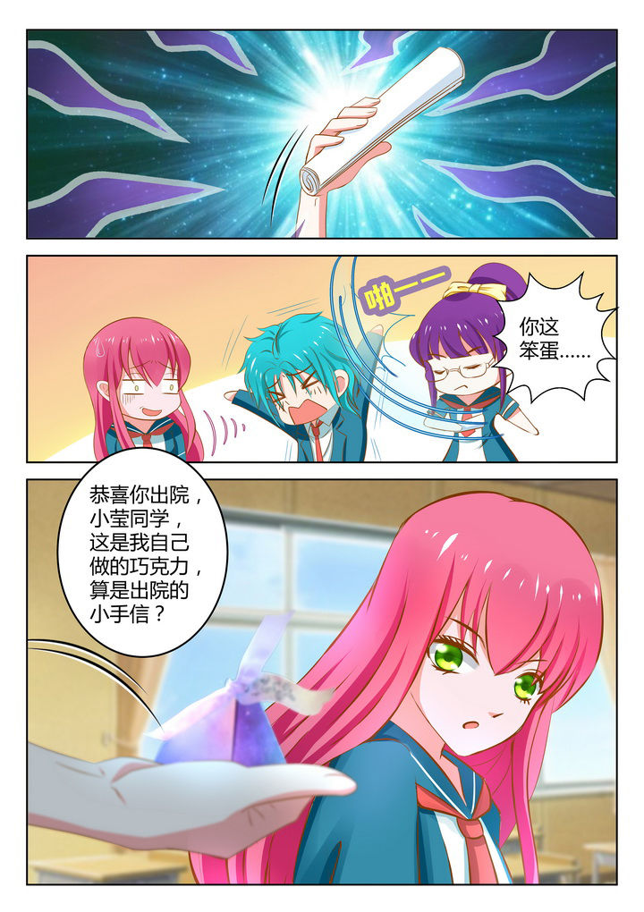 哥哥是老师漫画,第10章：2图