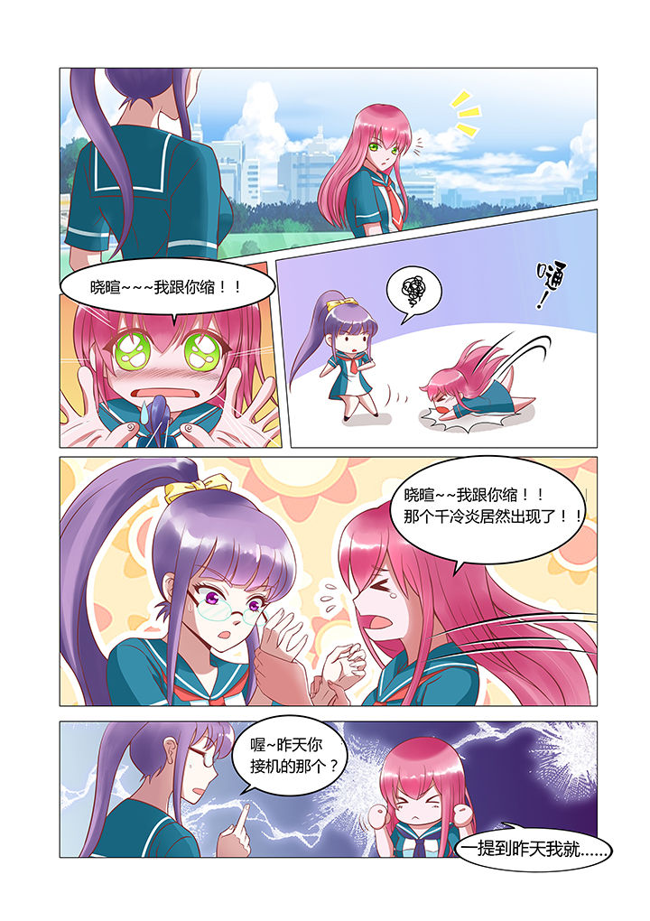 哥哥是笨蛋用韩语怎么说漫画,第1章：1图