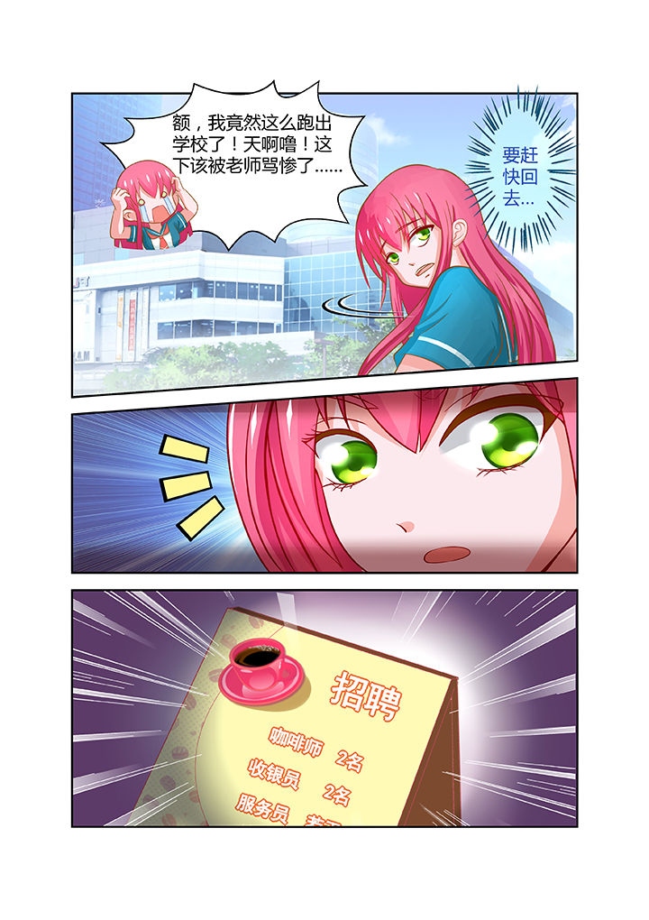 哥哥是大笨蛋漫画,第18章：1图