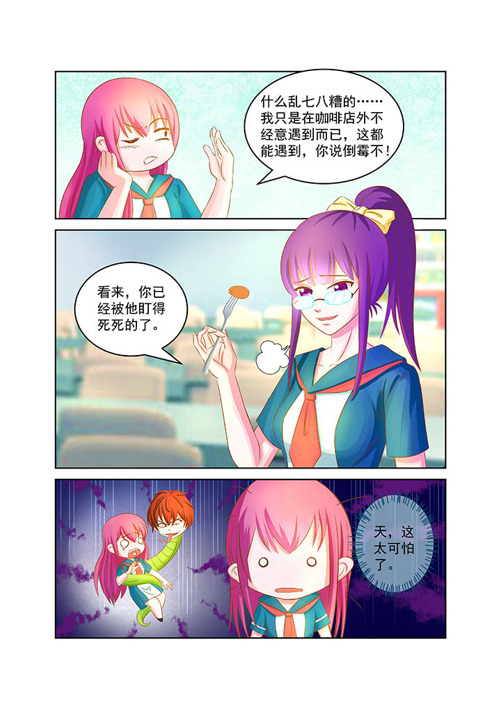 哥哥是笨蛋怎么办漫画,第20章：1图