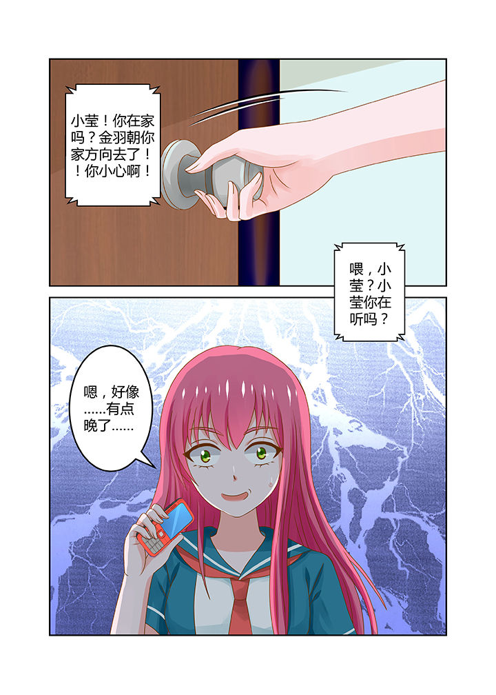 我的哥哥是笨蛋漫画,第14章：2图