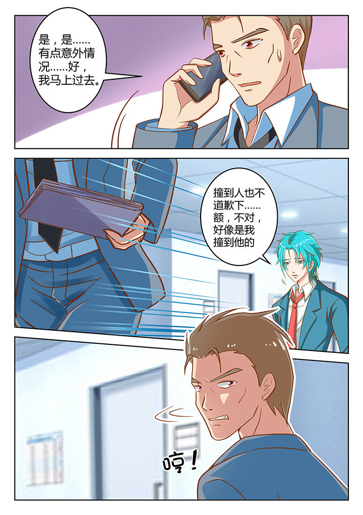 哥哥是笨蛋原版漫画,第7章：2图