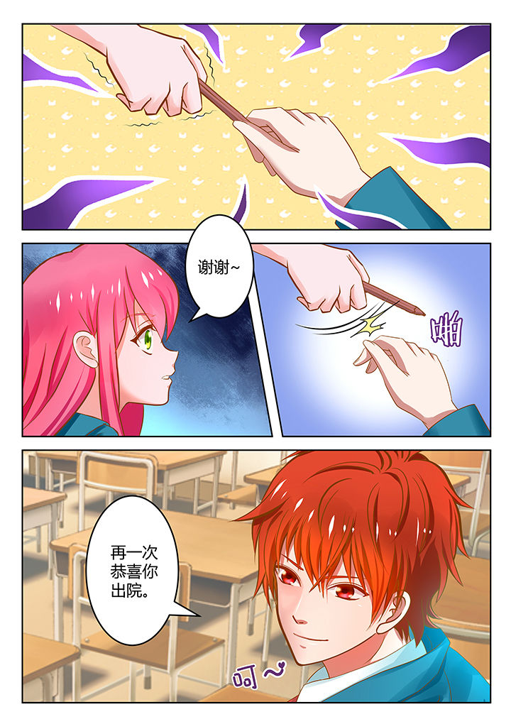 哥哥是笨蛋日语漫画,第10章：2图