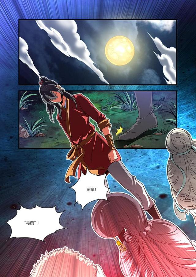 仙逆74集完整版漫画,第192话2图