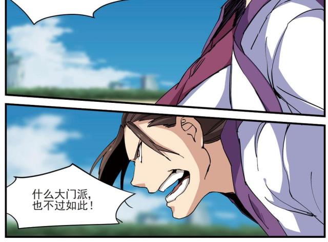 仙逆小说全集解说漫画,第82话2图