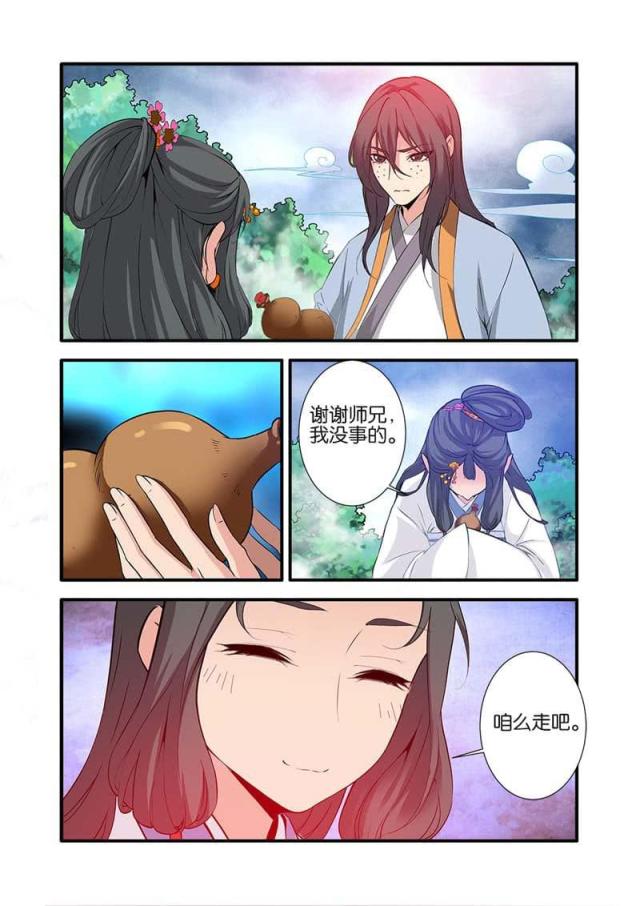 仙逆小说全集解说漫画,第261话2图