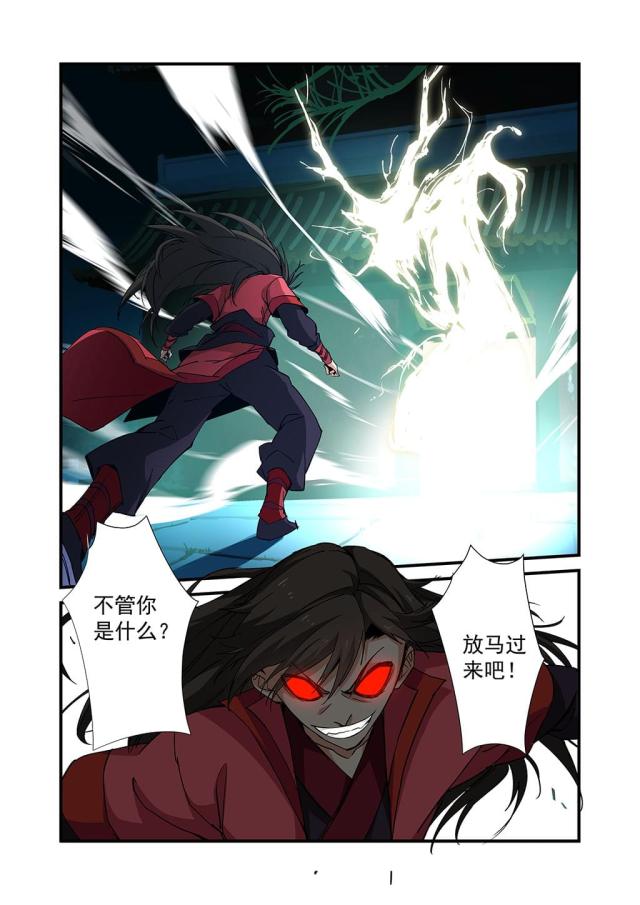 仙逆小说全集解说漫画,第63话1图