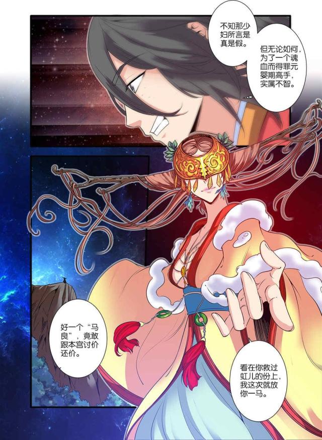仙逆74集完整版漫画,第194话1图