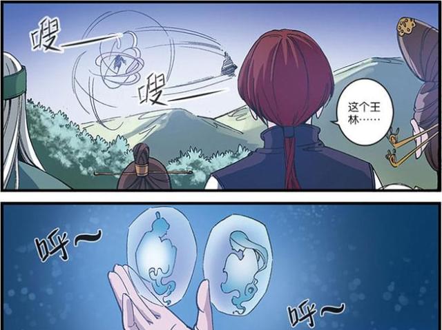 仙逆小说全集解说漫画,第167话1图