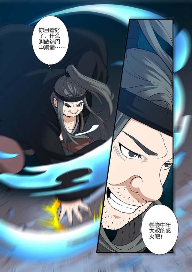 仙逆小说全集解说漫画,第245话2图