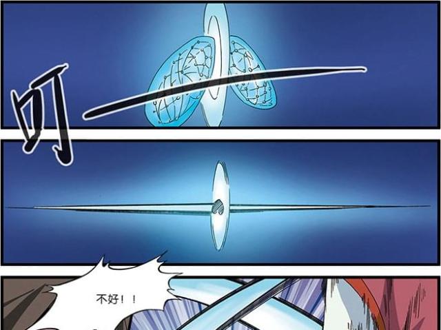 仙逆小说全集解说漫画,第153话1图