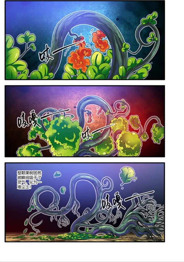 仙逆小说全集解说漫画,第189话2图