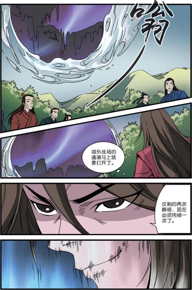 仙逆小说全集解说漫画,第165话1图
