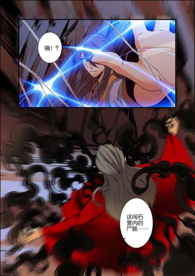仙逆74集完整版漫画,第288话2图