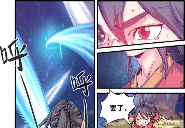 仙逆小说全集解说漫画,第170话1图
