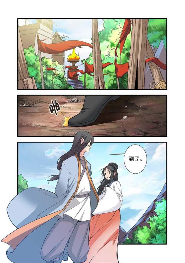 仙逆小说全集解说漫画,第265话2图