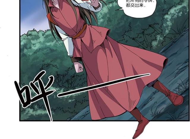 仙逆小说全集解说漫画,第154话2图