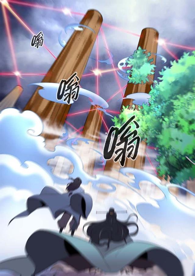 仙逆小说全集解说漫画,第290话1图