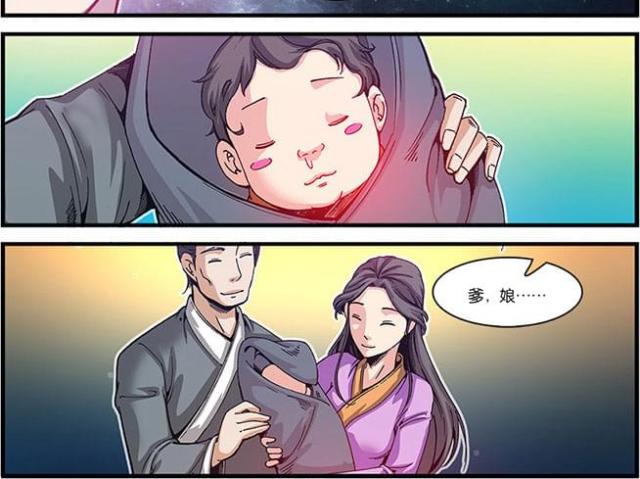 仙逆漫画,第171话1图