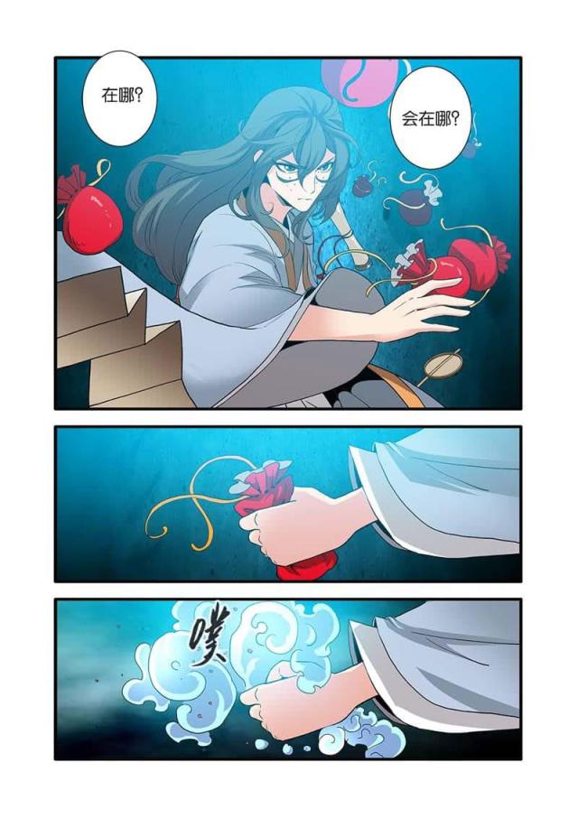 仙逆小说全集解说漫画,第270话2图