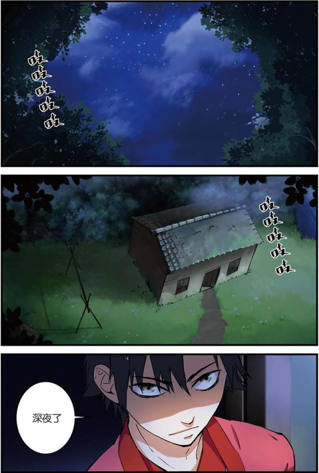 仙逆小说全集解说漫画,第32话2图