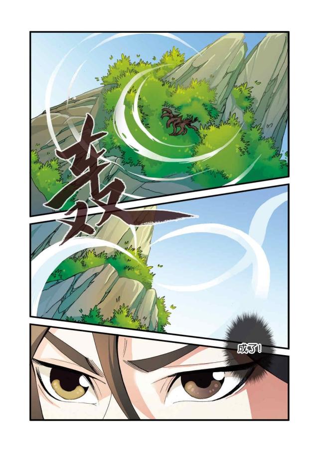 仙逆74集完整版漫画,第115话2图