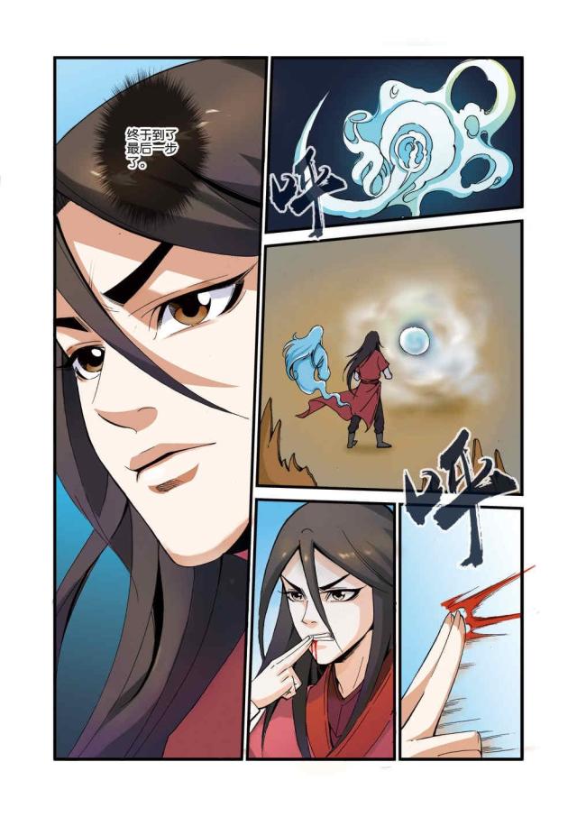 仙逆74集完整版漫画,第115话1图